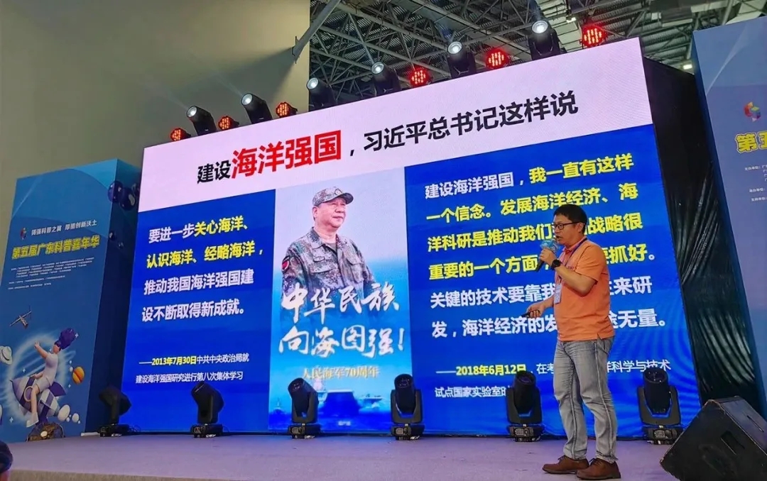 “科技(jì)賦能 共創藍(lán)色經濟”智慧海洋科技(jì)亮相廣東科普嘉年華——廣東海洋六大(dà)産業成果展(圖3) “科技(jì)賦能 共創藍(lán)色經濟”智慧海洋科技(jì)亮相廣東科普嘉年華——廣東海洋六大(dà)産業成果展(圖3)